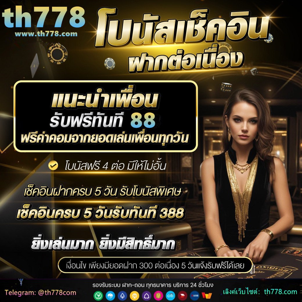 สล็อต711