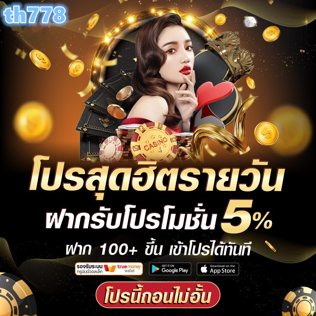 เครดิตฟรี888